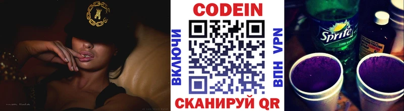 Кодеин напиток Lean (лин)  Купить закладки  Куса 