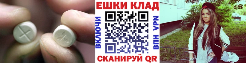 Ecstasy 250 мг  Купить закладки  Куса 