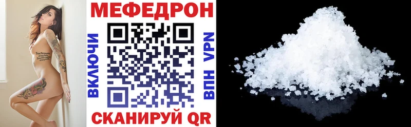 Купить Куса Меф mephedrone