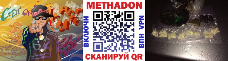 Купить где  Куса  МЕТАДОН VHQ 