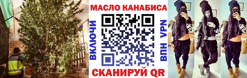 ТГК гашишное масло  Купить где  Куса 